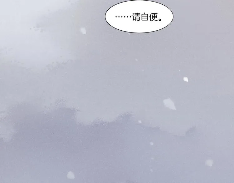 第1话 萍水相逢就是缘 第33页