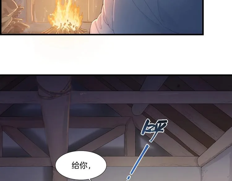 第1话 萍水相逢就是缘 第37页