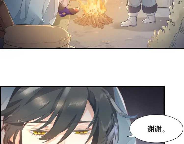 第1话 萍水相逢就是缘 第39页