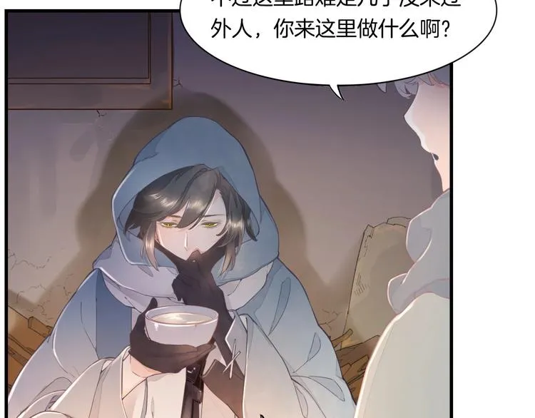 第1话 萍水相逢就是缘 第42页