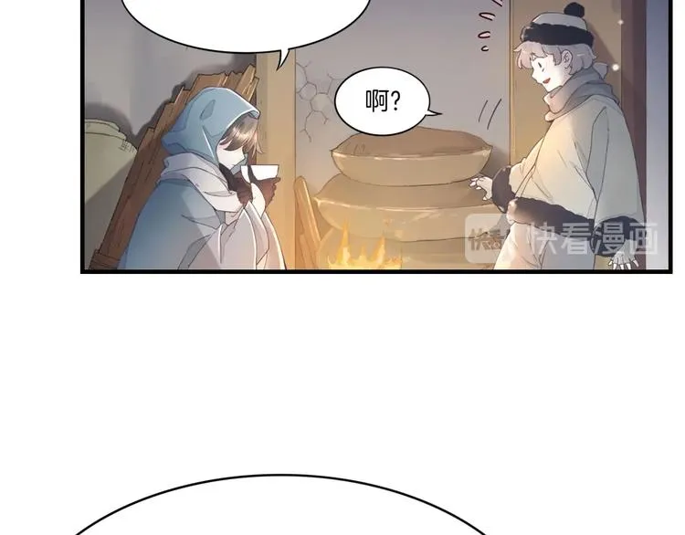 第1话 萍水相逢就是缘 第44页