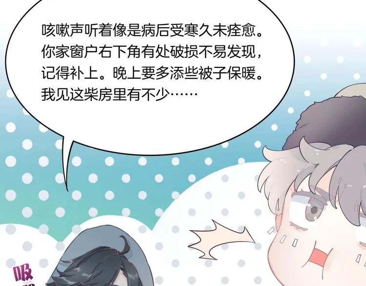 第1话 萍水相逢就是缘 第45页