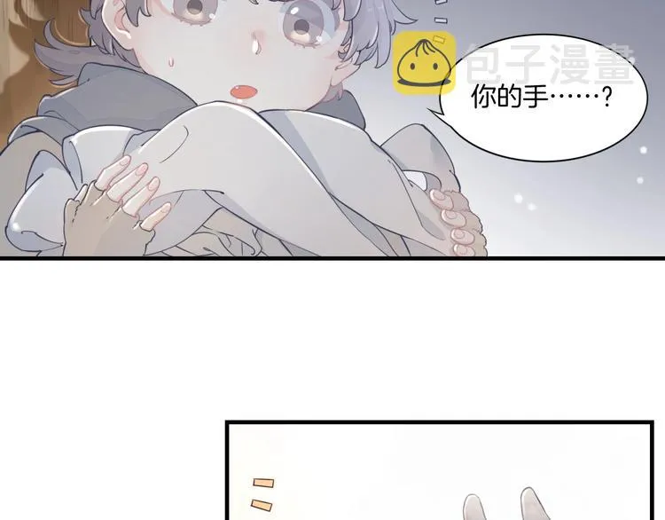 第1话 萍水相逢就是缘 第50页