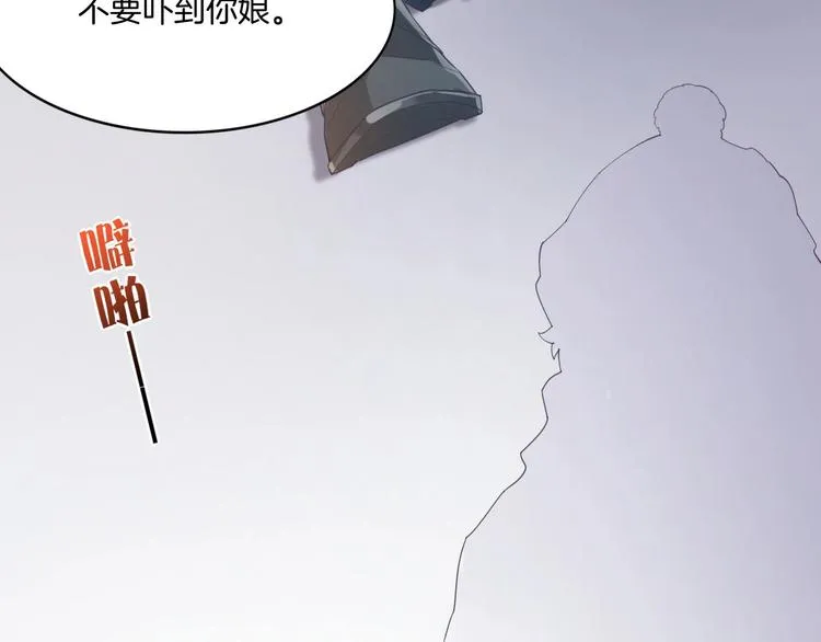 第1话 萍水相逢就是缘 第56页