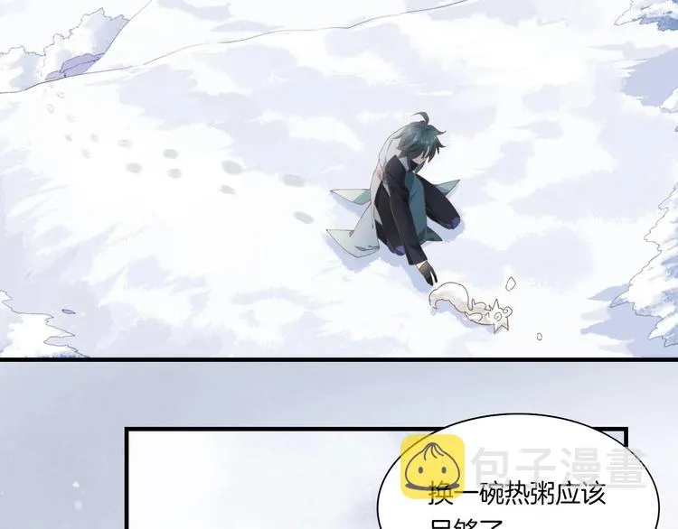 第1话 萍水相逢就是缘 第61页
