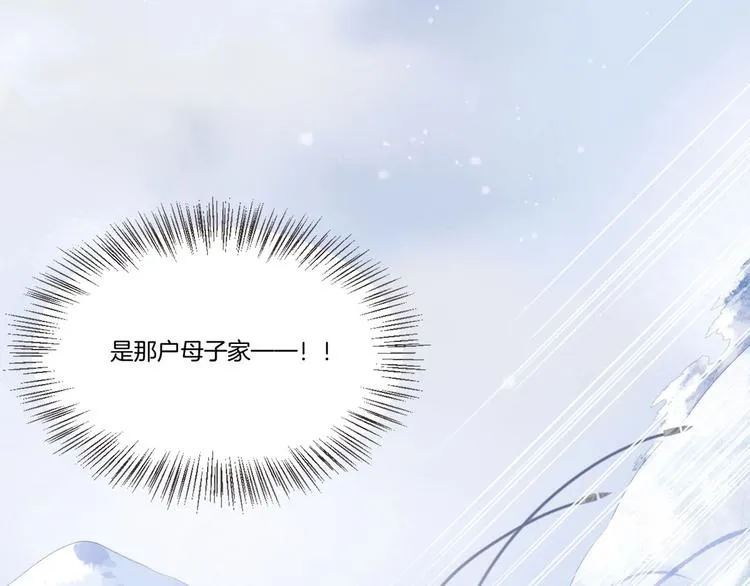 第1话 萍水相逢就是缘 第68页