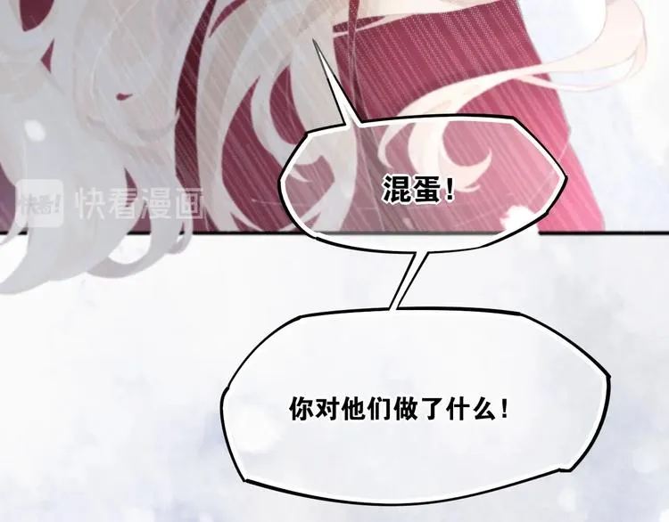 第1话 萍水相逢就是缘 第84页