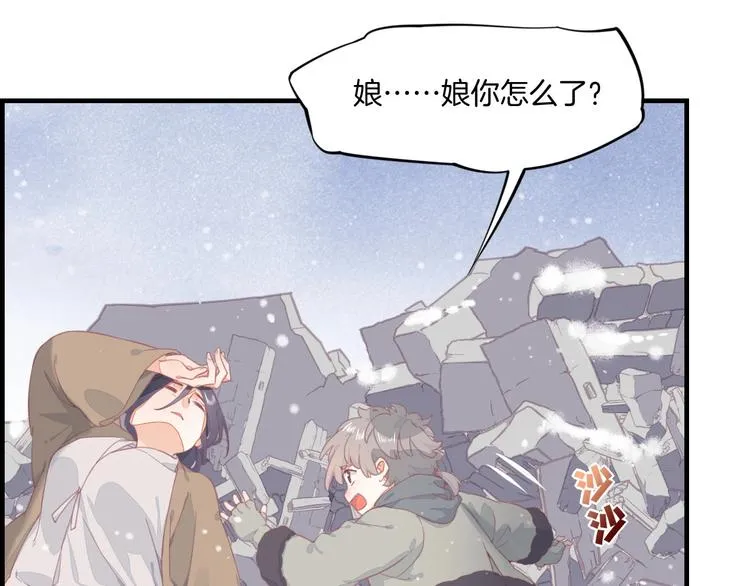 第1话 萍水相逢就是缘 第89页