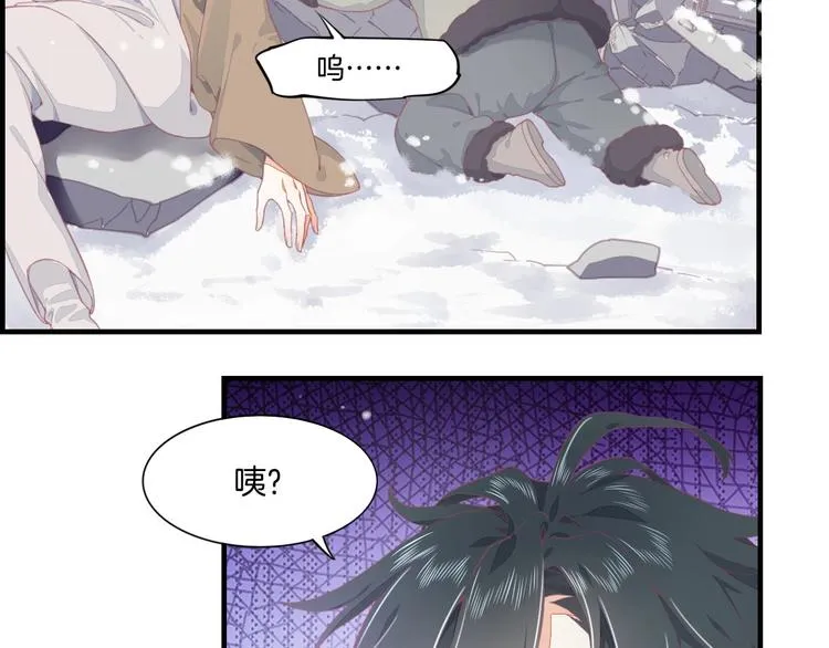 第1话 萍水相逢就是缘 第90页