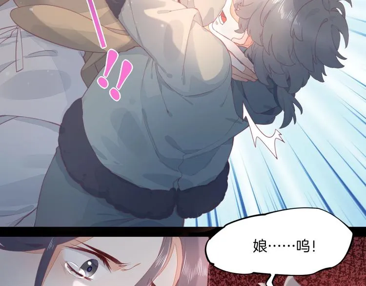 第1话 萍水相逢就是缘 第93页