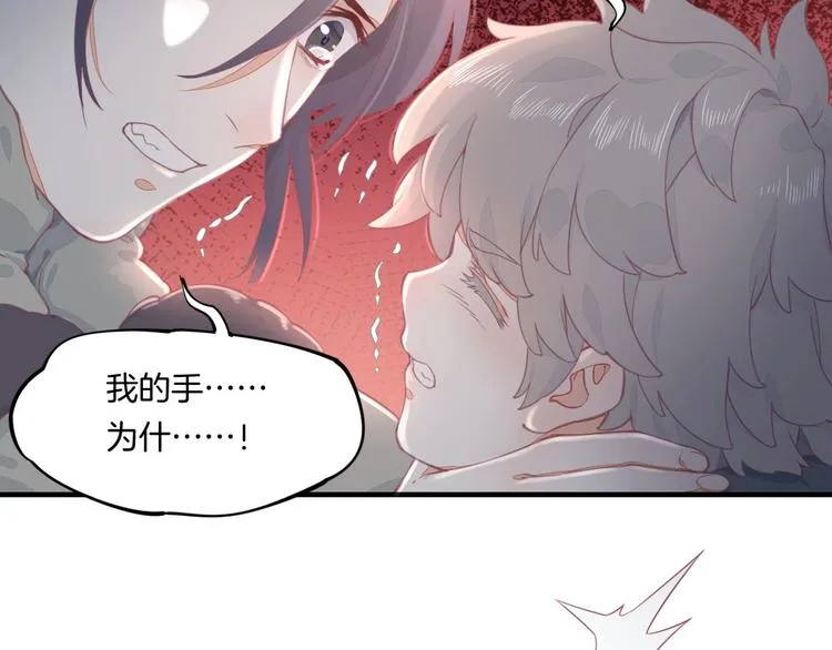 第1话 萍水相逢就是缘 第94页