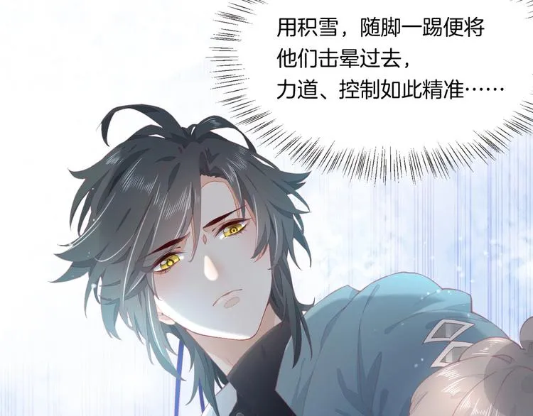 第1话 萍水相逢就是缘 第105页