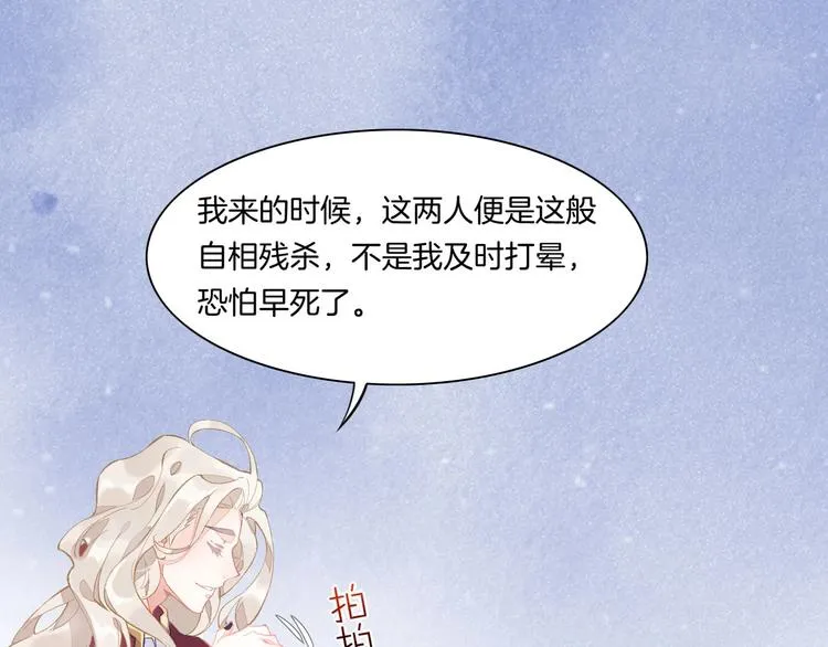 第1话 萍水相逢就是缘 第108页