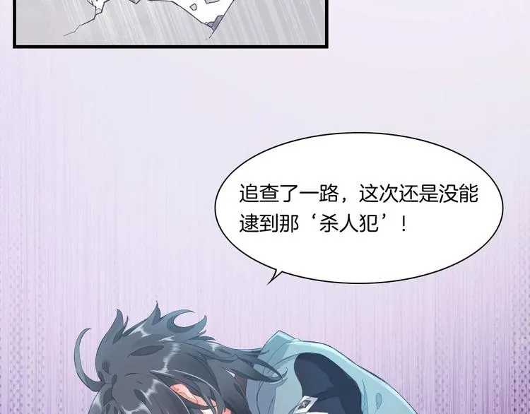 第1话 萍水相逢就是缘 第111页