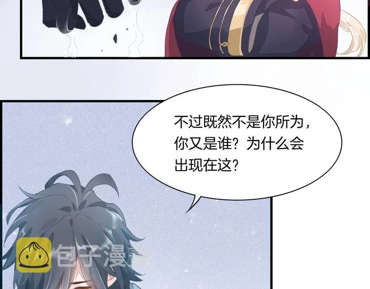 第1话 萍水相逢就是缘 第114页