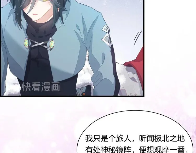 第1话 萍水相逢就是缘 第115页