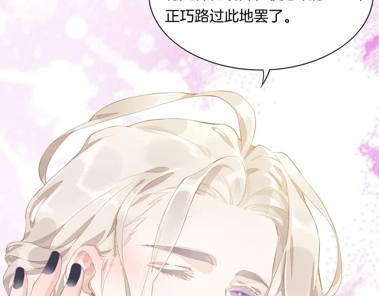 第1话 萍水相逢就是缘 第116页