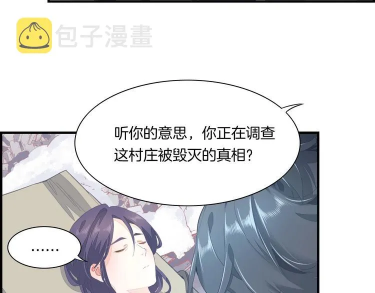 第1话 萍水相逢就是缘 第120页
