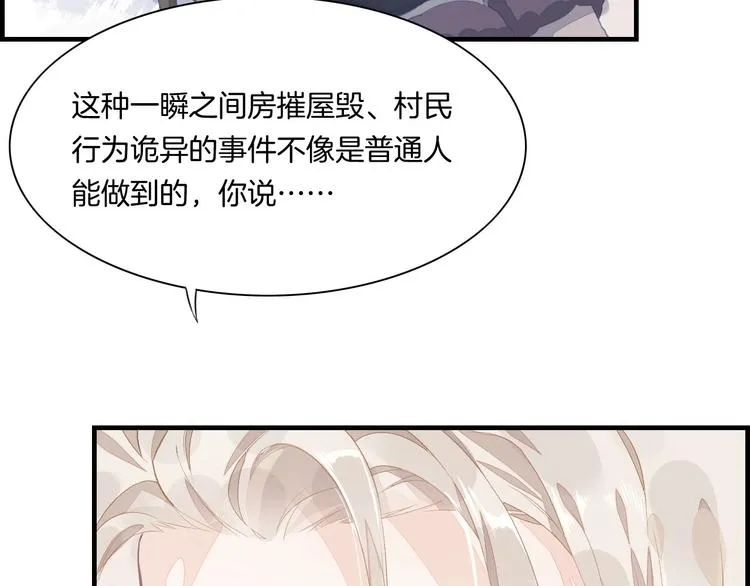 第1话 萍水相逢就是缘 第122页