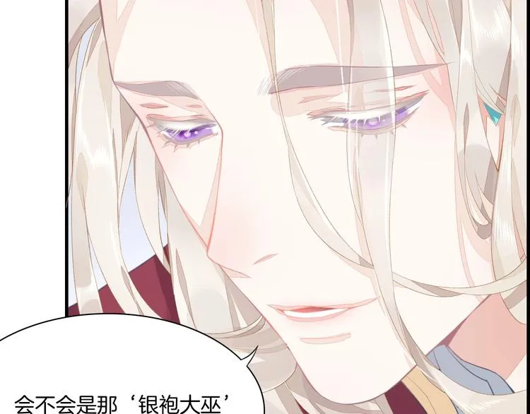 第1话 萍水相逢就是缘 第123页