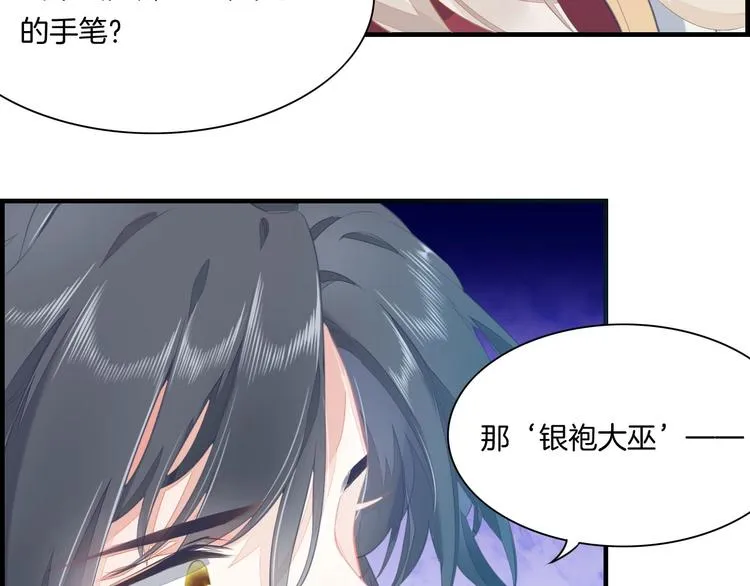 第1话 萍水相逢就是缘 第124页