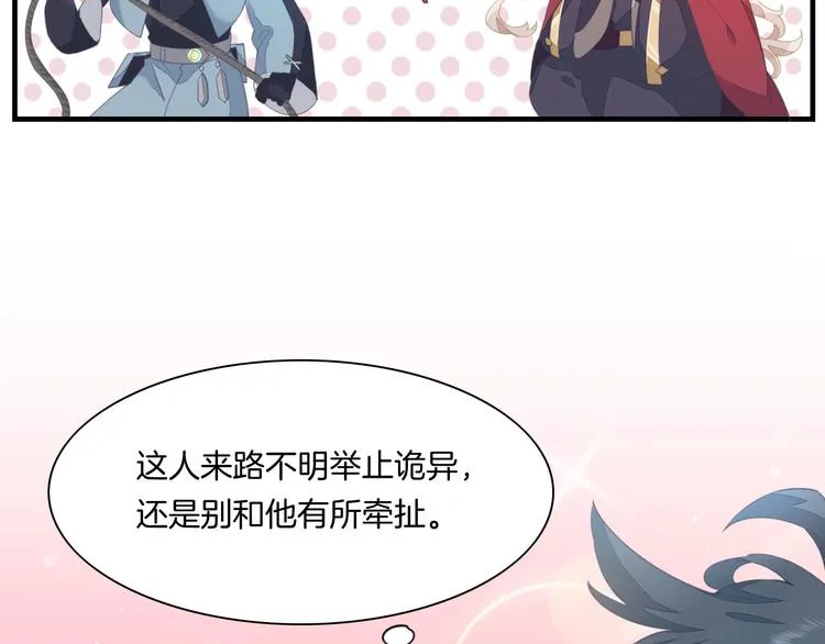 第1话 萍水相逢就是缘 第129页