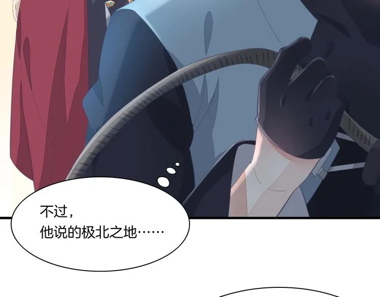 第1话 萍水相逢就是缘 第131页