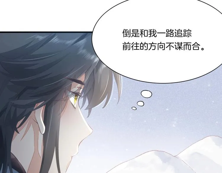 第1话 萍水相逢就是缘 第132页