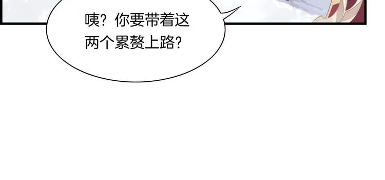 第1话 萍水相逢就是缘 第135页