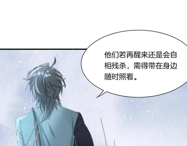 第1话 萍水相逢就是缘 第136页