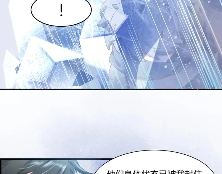 第1话 萍水相逢就是缘 第141页