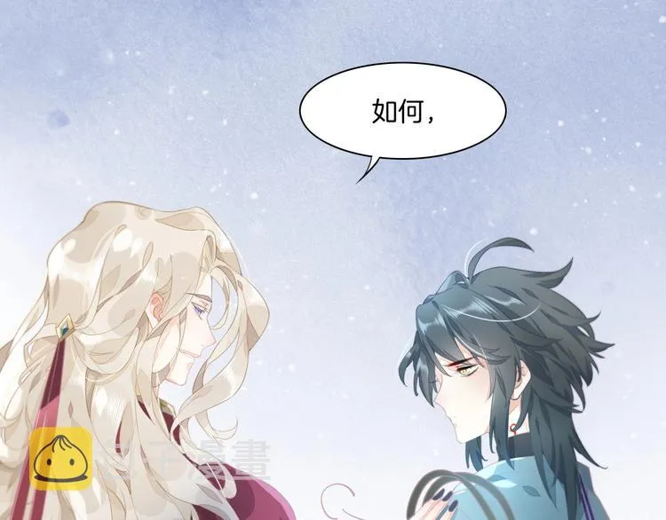 第1话 萍水相逢就是缘 第143页