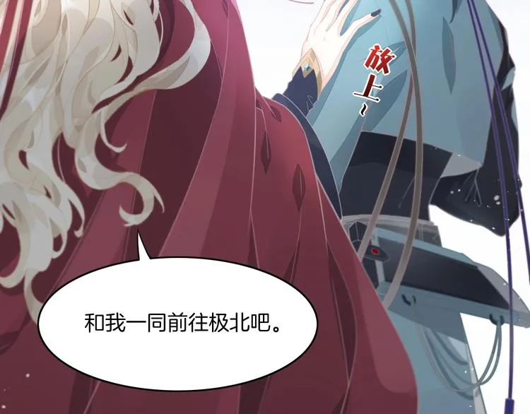 第1话 萍水相逢就是缘 第144页