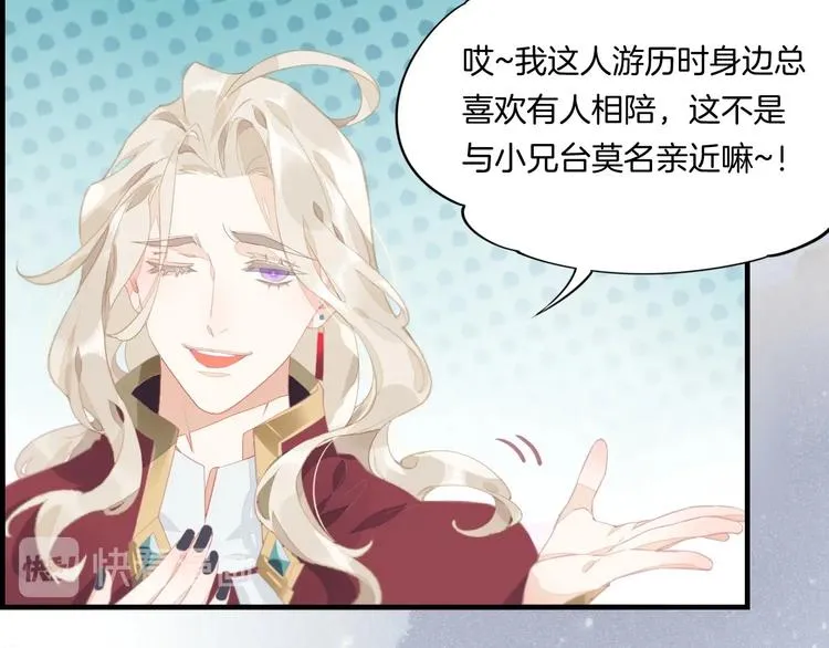 第1话 萍水相逢就是缘 第147页