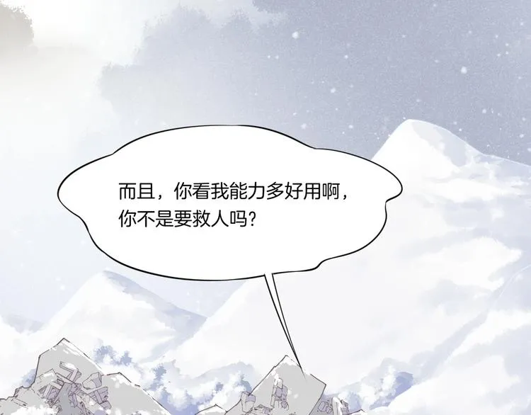 第1话 萍水相逢就是缘 第148页