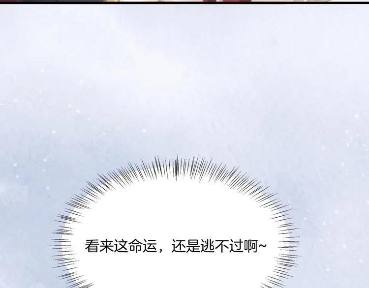 第1话 萍水相逢就是缘 第156页