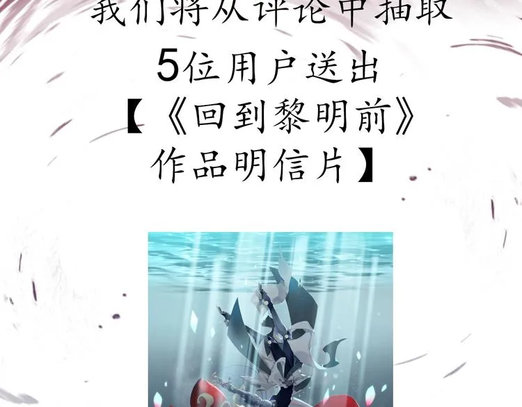 第1话 萍水相逢就是缘 第161页