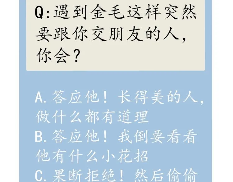 第1话 萍水相逢就是缘 第163页