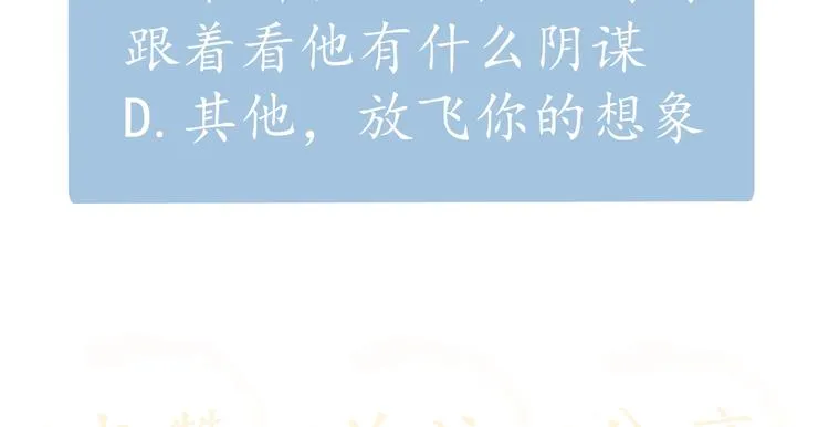 第1话 萍水相逢就是缘 第164页