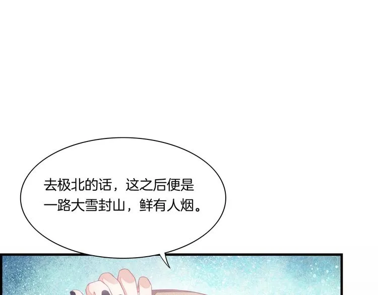 第2话 甩不脱 第4页