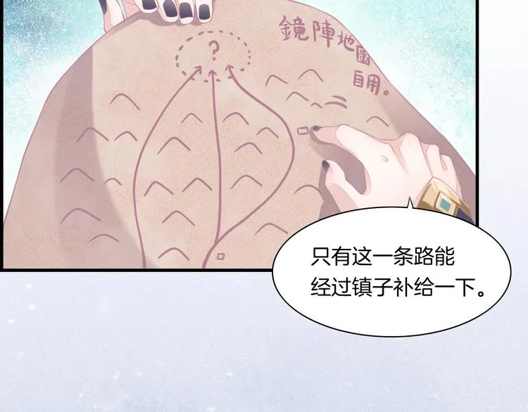 第2话 甩不脱 第5页