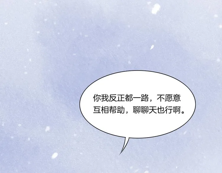 第2话 甩不脱 第6页