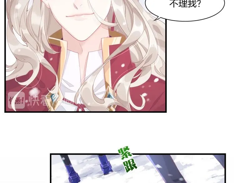 第2话 甩不脱 第11页