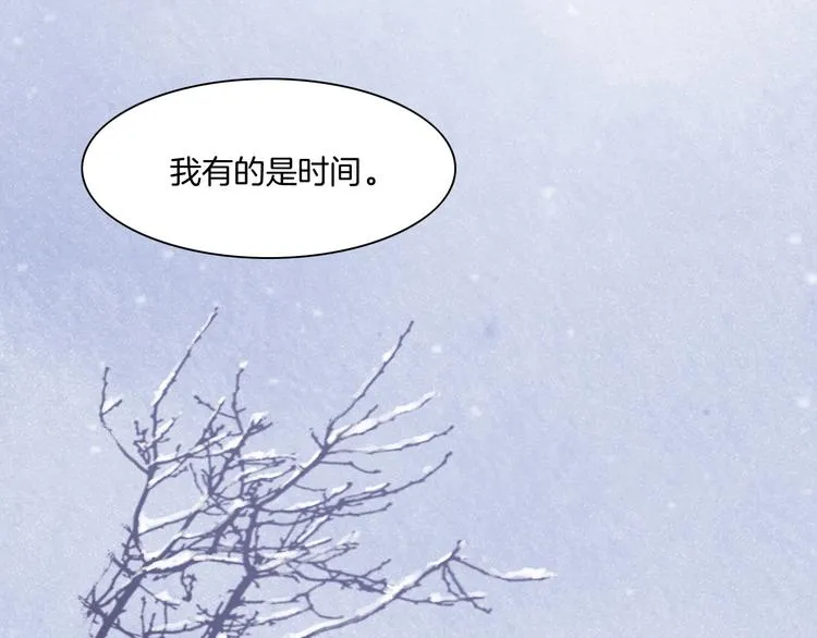 第2话 甩不脱 第13页