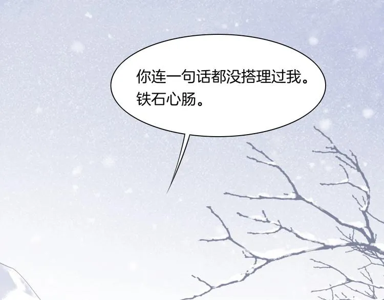 第2话 甩不脱 第34页