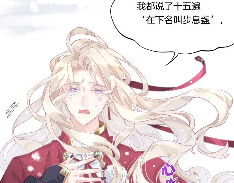 第2话 甩不脱 第36页