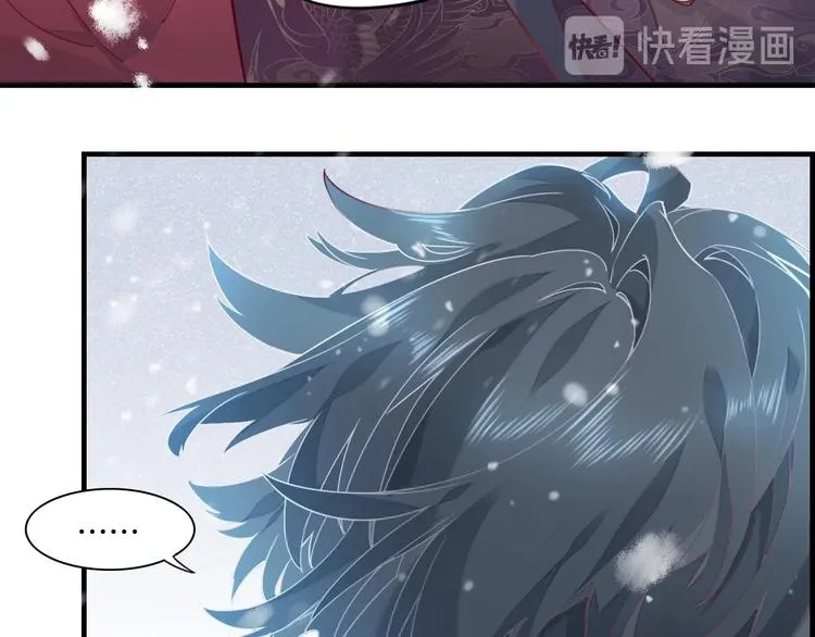 第2话 甩不脱 第38页