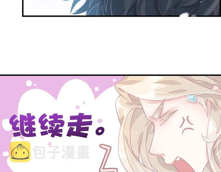 第2话 甩不脱 第39页