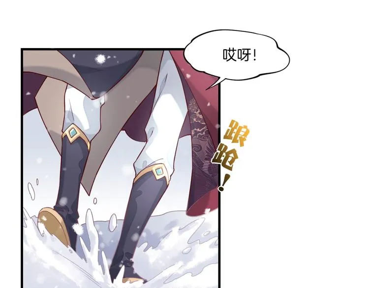 第2话 甩不脱 第41页