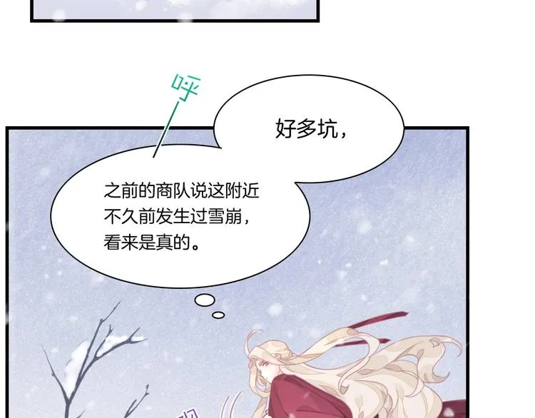 第2话 甩不脱 第42页